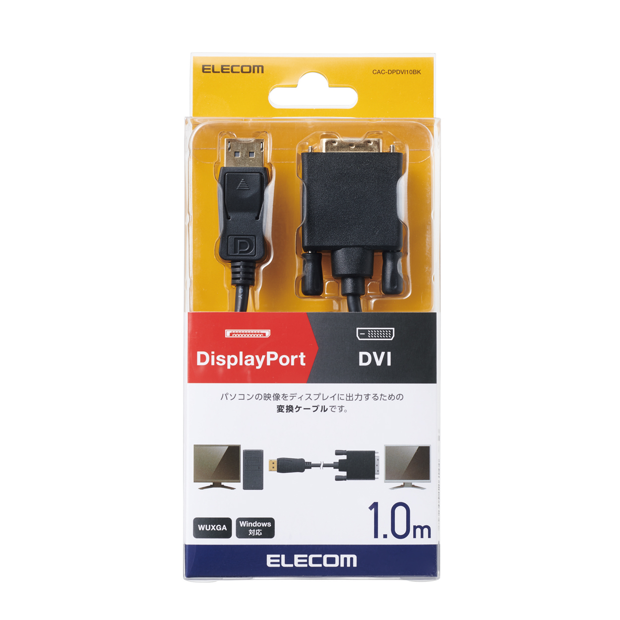 DisplayPort用DVI変換ケーブル | エレコムダイレクトショップ本店はPC周辺機器メーカー「ELECOM」の直営通販サイト