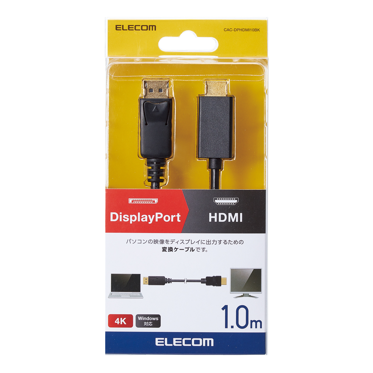アイディア 便利 グッツ エレコム DisplayPort-HDMI変換アダプタ AD