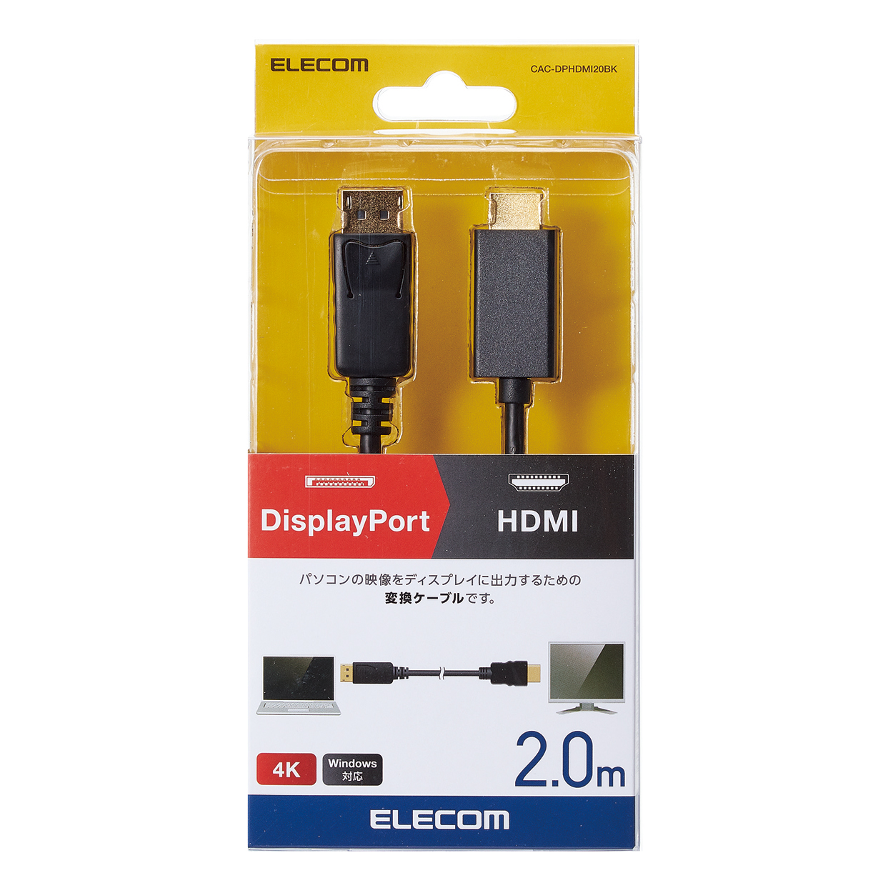 DisplayPort用HDMI変換ケーブル | エレコムダイレクトショップ本店はPC