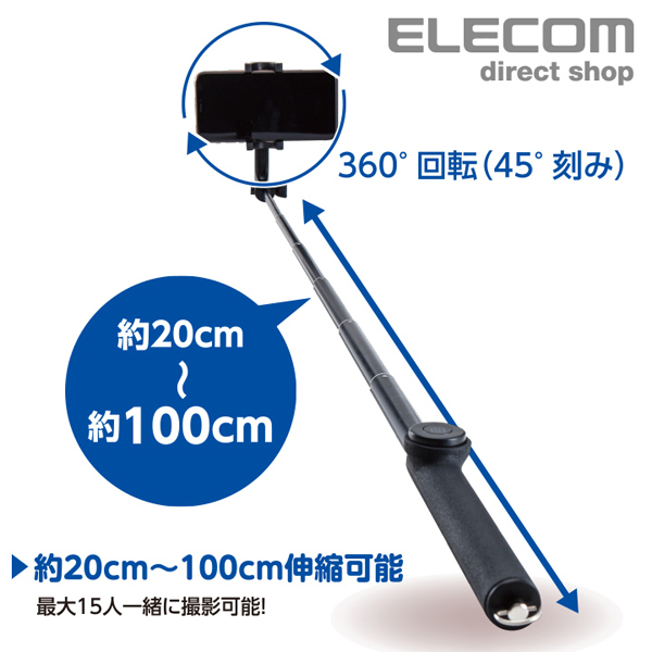 自撮り棒 Bluetooth 360°回転  (L-2L-027)