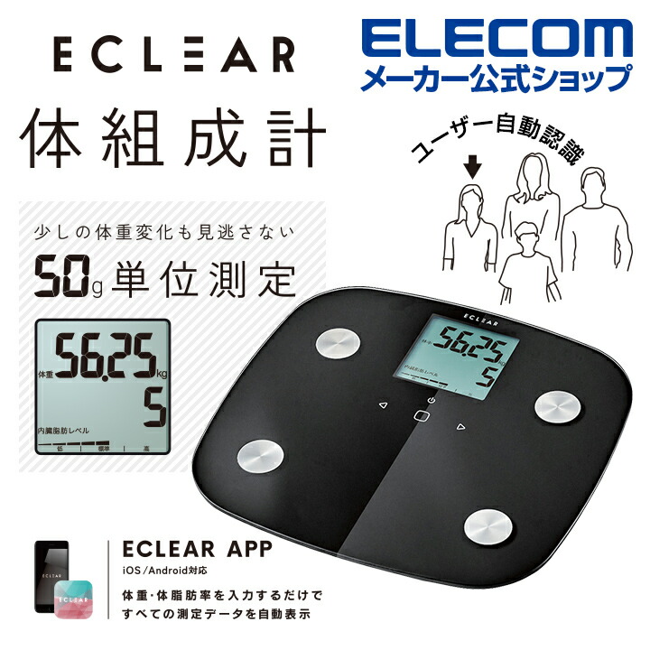 1321円 定番の人気シリーズPOINT(ポイント)入荷 ELECOM エレコム 体組成計 エクリア HCS-FS01BK ブラック