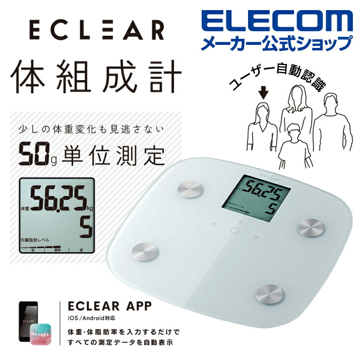“ECLEAR 体組成計”ホワイト：HCS-FS01WH