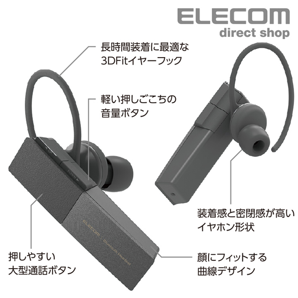 Bluetooth(R)ハンズフリーヘッドセット | エレコムダイレクトショップ