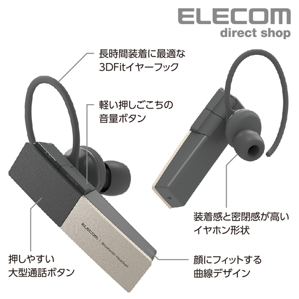 Bluetooth(R)ハンズフリーヘッドセット | エレコムダイレクトショップ