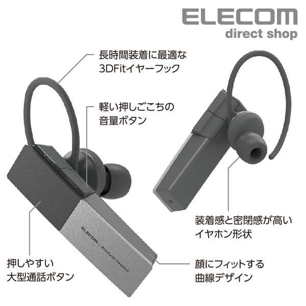 Bluetooth(R)ハンズフリーヘッドセット | エレコムダイレクトショップ本店はPC周辺機器メーカー「ELECOM」の直営通販サイト