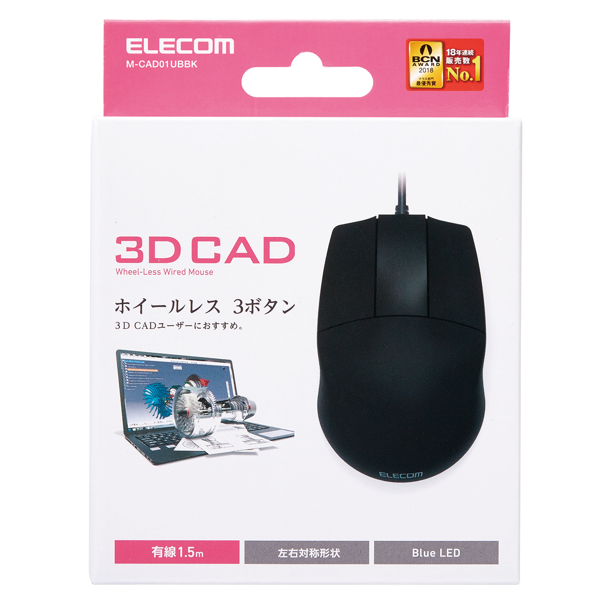 3DCAD用有線3ボタンマウス