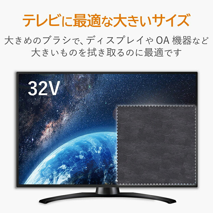 TV用超強力クリーニングクロス（静電気抑制タイプ） | エレコムダイレクトショップ本店はPC周辺機器メーカー「ELECOM」の直営通販サイト