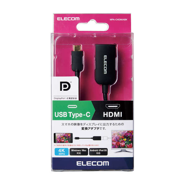 USB Type-C(TM)映像変換アダプター(HDMI(R)) | エレコムダイレクト