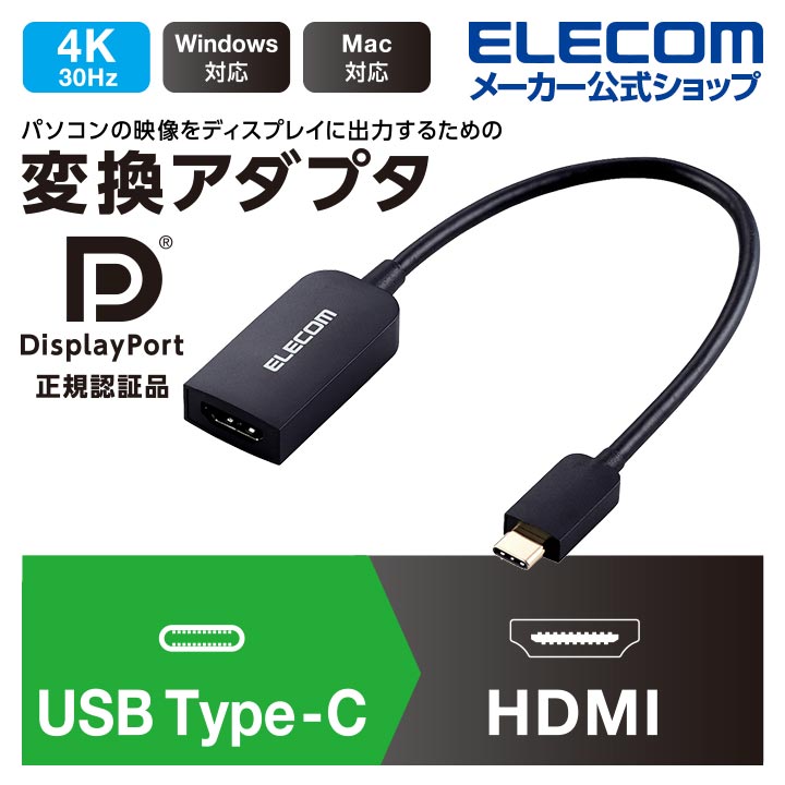 ELECOM Type-C映像変換アダプタ HDMI PD対応 MPA-CHD…
