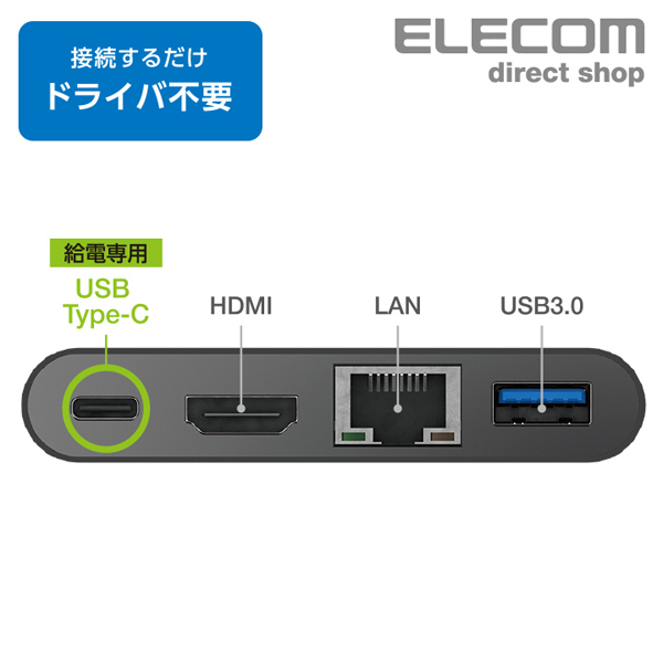 USB Type-C(TM)接続ドッキングステーション(HDMI(R)) | エレコム