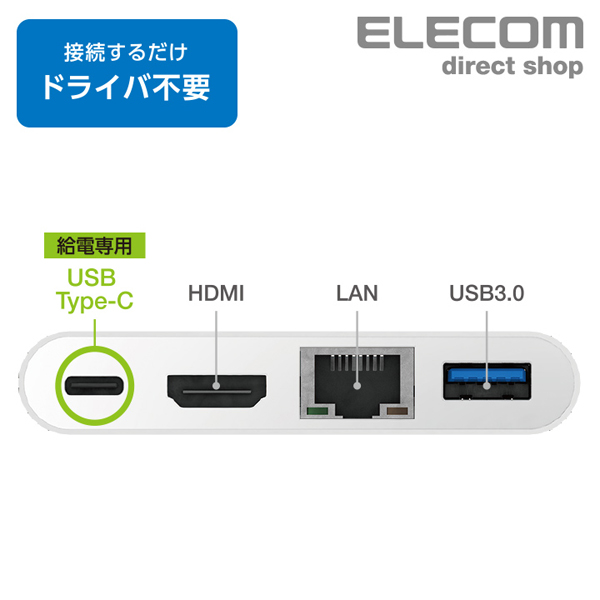 USB Type-C接続ドッキングステーション（HDMI） | エレコムダイレクト