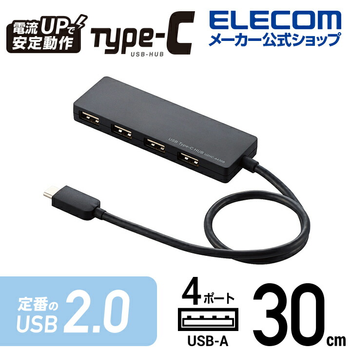 USB　Type-C接続4ポートUSB2.0ハブ
