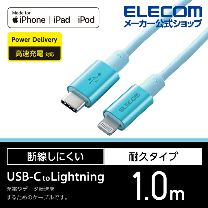 USB-C to Lightning֥ѵ׻͡ˡMPA-CLPS10BU