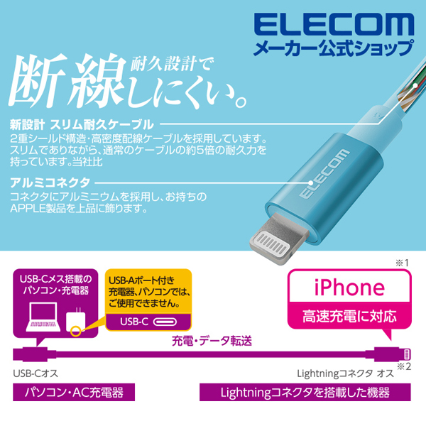 Usb C To Lightningケーブル 耐久仕様 エレコムダイレクトショップ本店はpc周辺機器メーカー Elecom の直営店です