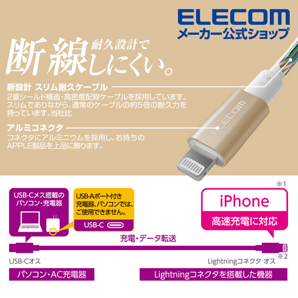 Usb C To Lightningケーブル 耐久仕様 エレコムダイレクトショップ本店はpc周辺機器メーカー Elecom の直営店です