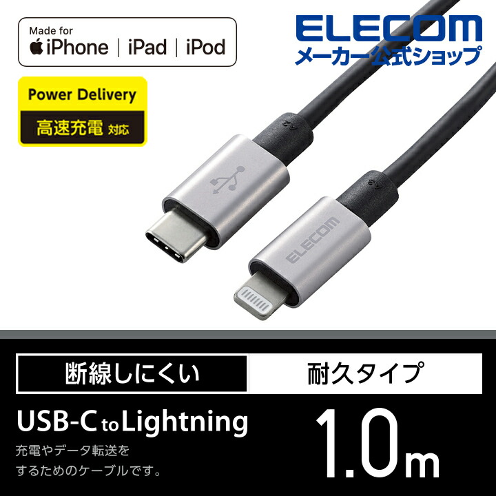 USB-C to Lightning֥ѵ׻͡ˡMPA-CLPS10GY