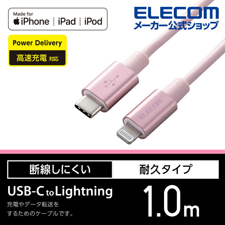 USB-C to Lightning֥ѵ׻͡ˡMPA-CLPS10PN