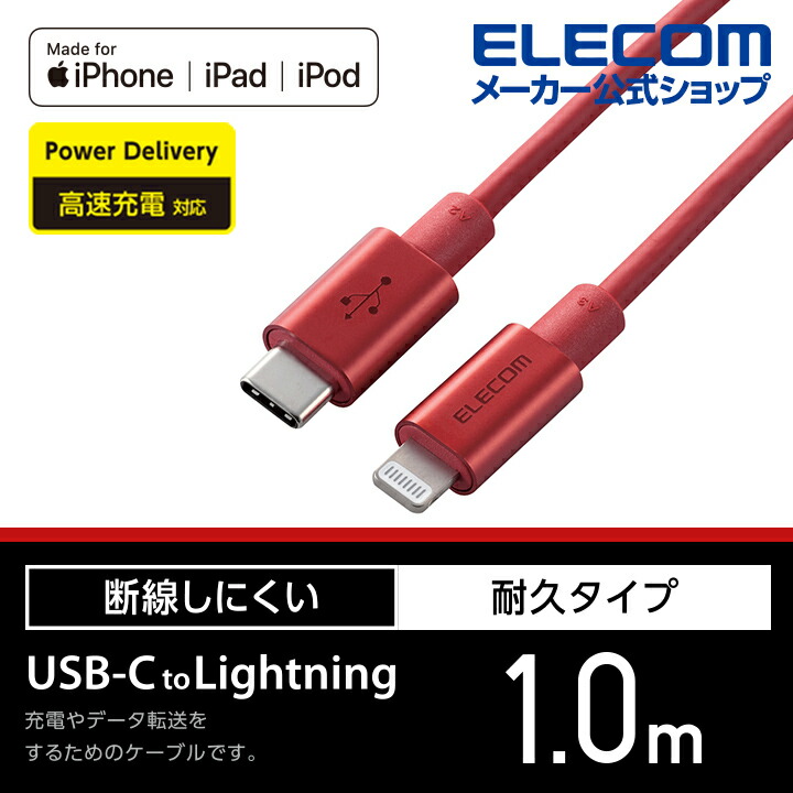 USB-C to Lightning֥ѵ׻͡ˡMPA-CLPS10RD