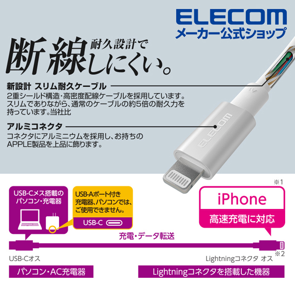 USB-C to Lightningケーブル(耐久仕様) | エレコムダイレクト USB-C to Lightningケーブル(耐久仕様) | エレコムダイレクト
