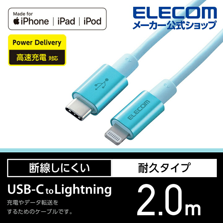 USB-C to Lightning֥ѵ׻͡ˡMPA-CLPS20BU