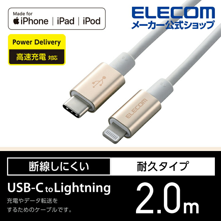 USB-C to Lightning֥ѵ׻͡ˡMPA-CLPS20GD