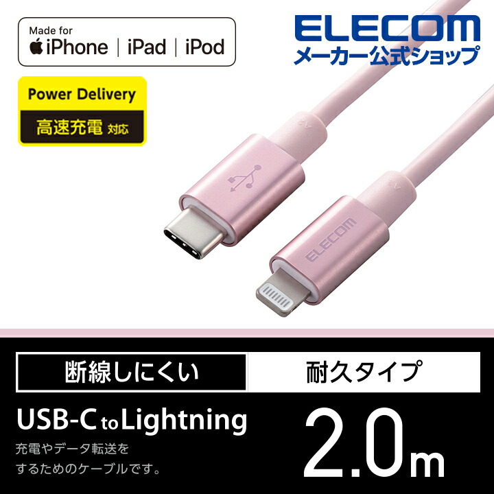 USB-C to Lightning֥ѵ׻͡ˡMPA-CLPS20PN