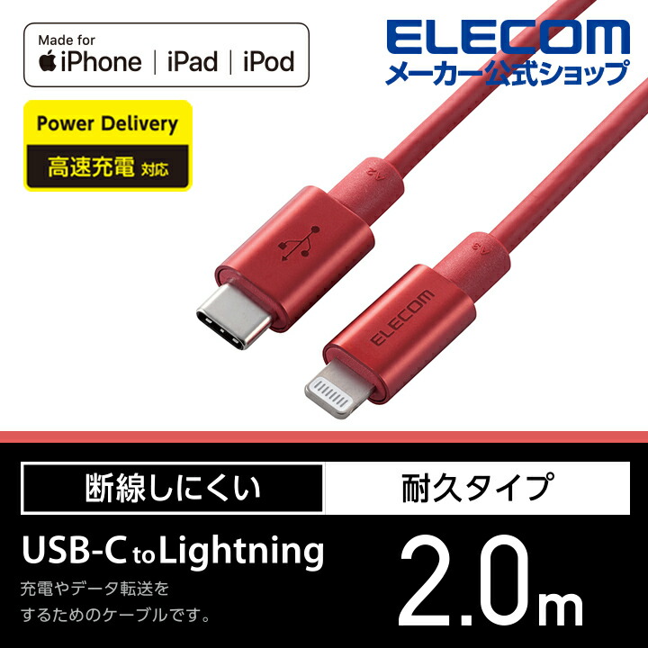 USB-C to Lightning֥ѵ׻͡ˡMPA-CLPS20RD