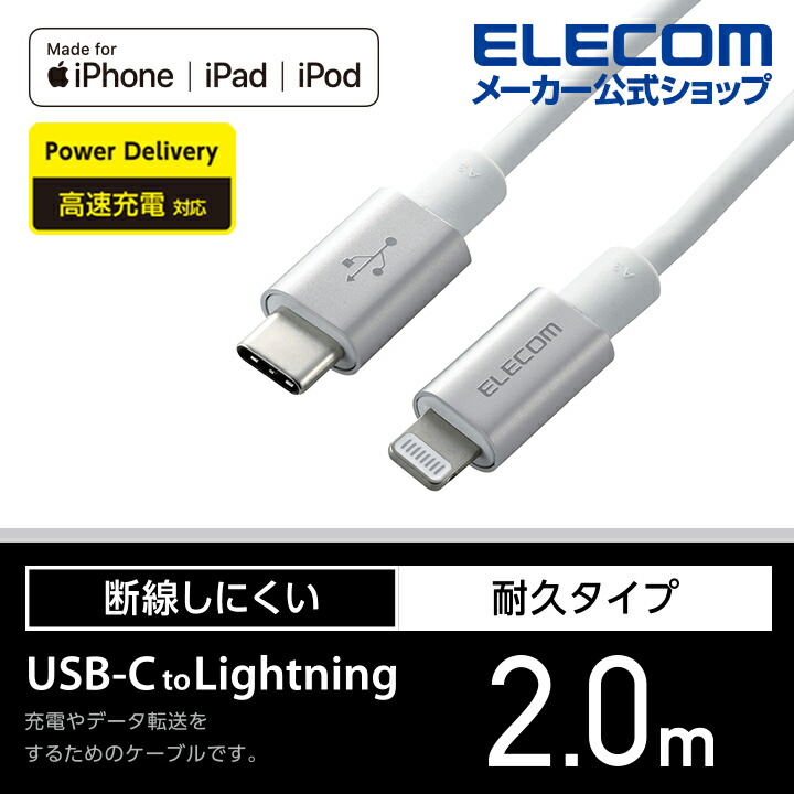 USB-C to Lightning֥ѵ׻͡ˡMPA-CLPS20SV