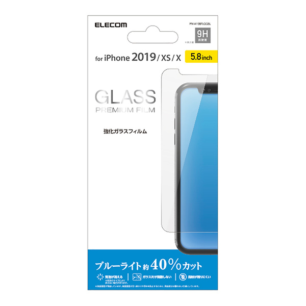 iPhone 11 Pro用ガラスフィルム/0.33mm/BLカット | エレコムダイレクト