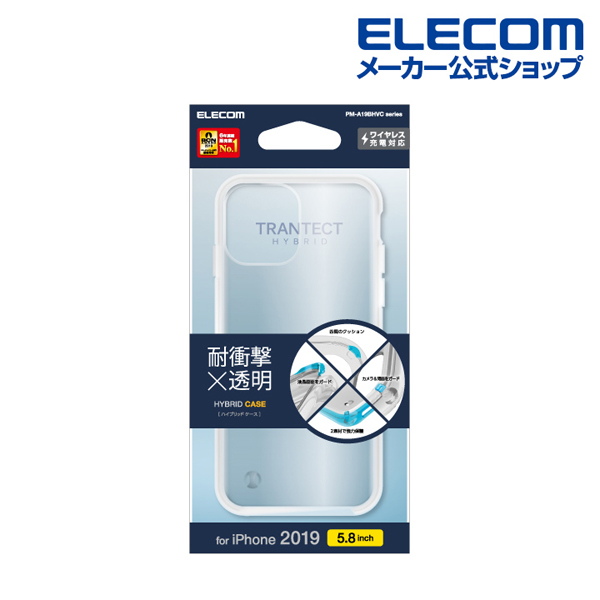 iPhone 11 Pro用ハイブリッドケース | エレコムダイレクトショップ本店