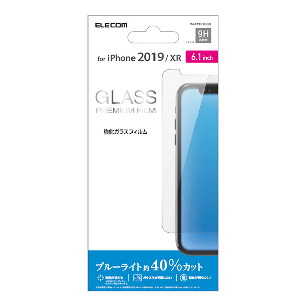 iPhone 11用ガラスフィルム/0.33mm/BLカット | エレコムダイレクト