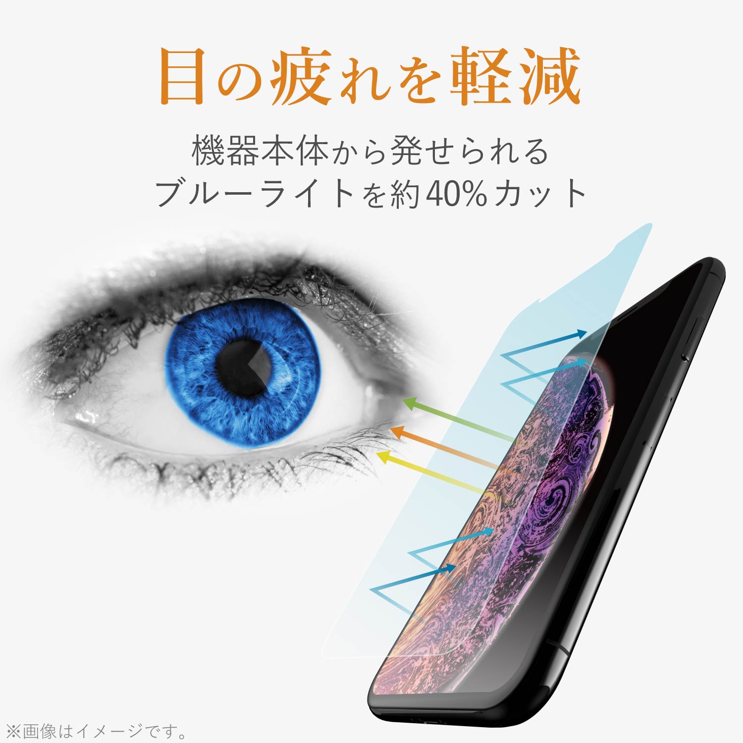 iPhone 11用ガラスフィルム/0.33mm/BLカット | エレコムダイレクト