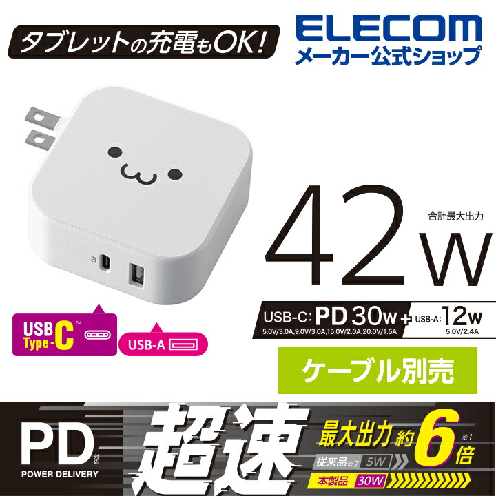 USB PD準拠 USB AC充電器（USB PD30W+12W/C1+A1） エレコム ダイレクトショップ本店はPC周辺機器メーカー「ELECOM」の直営通販サイト