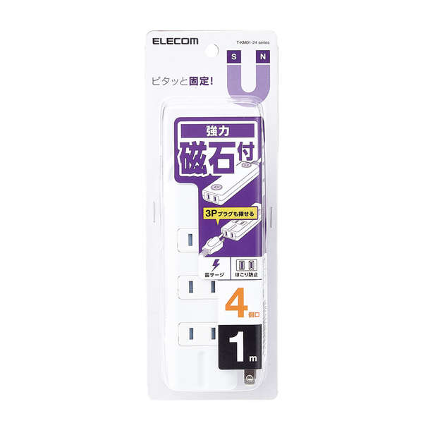 スタンダード雷/磁石タップ4口1m | エレコムダイレクトショップ本店は