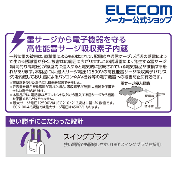 スタンダード雷/磁石タップ4口2m | エレコムダイレクトショップ本店は