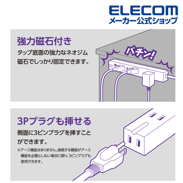 スタンダード雷/超強力タップ6口2m | エレコムダイレクトショップ本店はPC周辺機器メーカー「ELECOM」の直営通販サイト