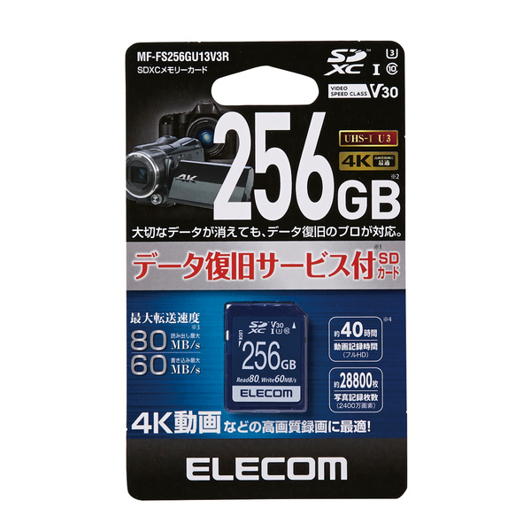 SDXCメモリカード(UHS-I 対応) | エレコムダイレクトショップ本店はPC周辺機器メーカー「ELECOM」の直営通販サイト