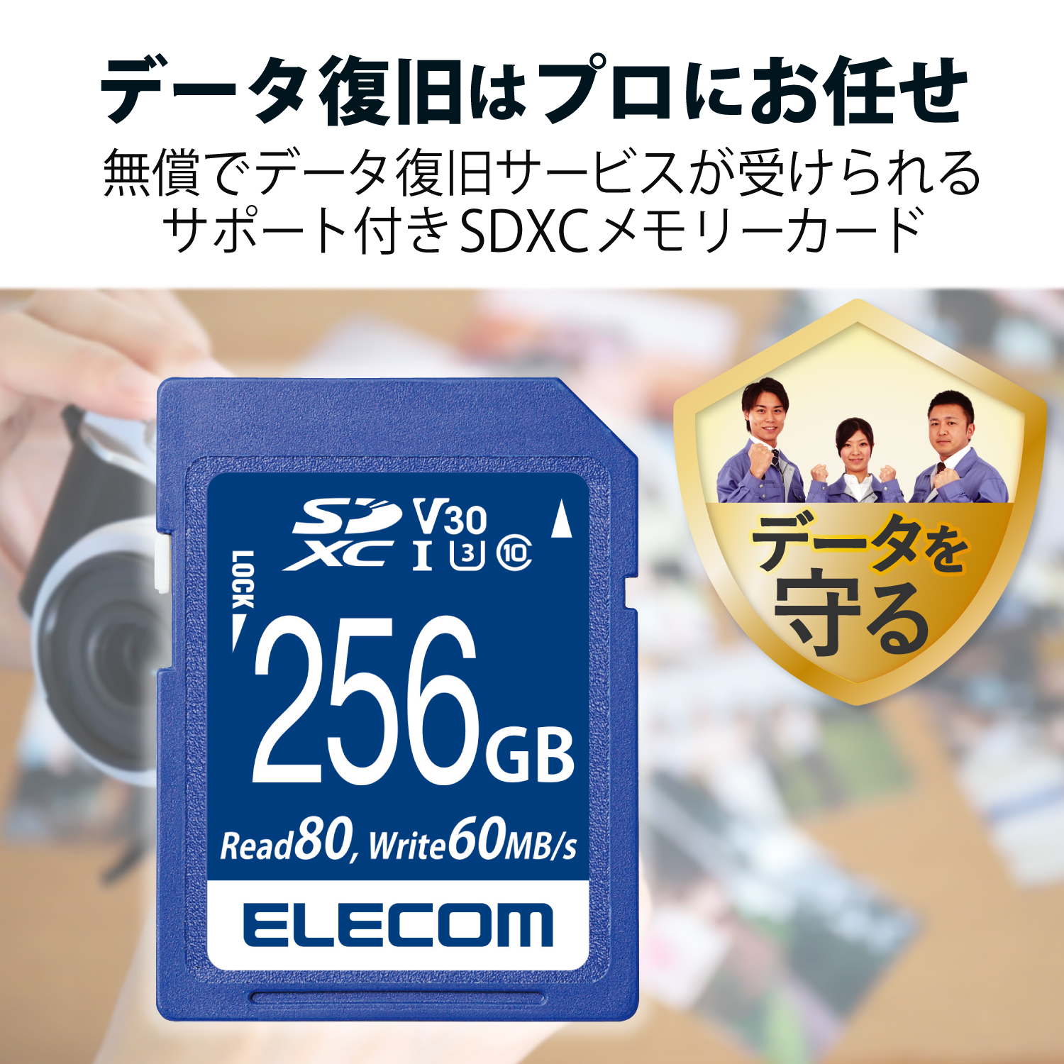 SDXCメモリカード(UHS-I 対応) | エレコムダイレクトショップ本店はPC