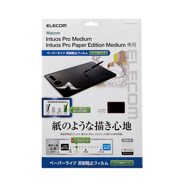 Wacom　Intuos　Pro　Medium用フィルム/紙心地/ケント紙タイプ