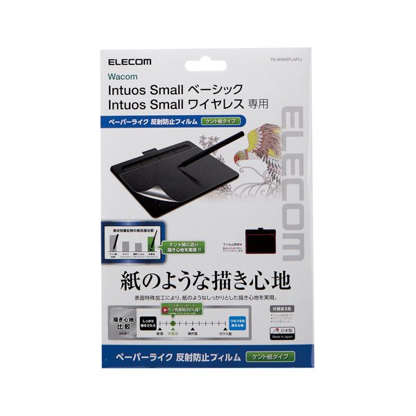 Wacom Intuos Sサイズ用フィルム ペーパーライク ケント紙タイプ エレコムダイレクトショップ本店はpc周辺機器メーカー Elecom の直営通販サイト