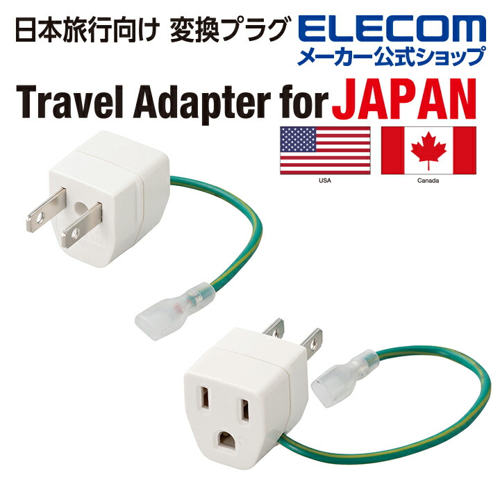 変換アダプタ Aタイプ | エレコムダイレクトショップ本店はPC周辺機器