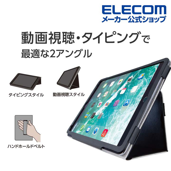 １０．２インチｉＰａｄ用ソフトレザーケース２アングル | エレコム