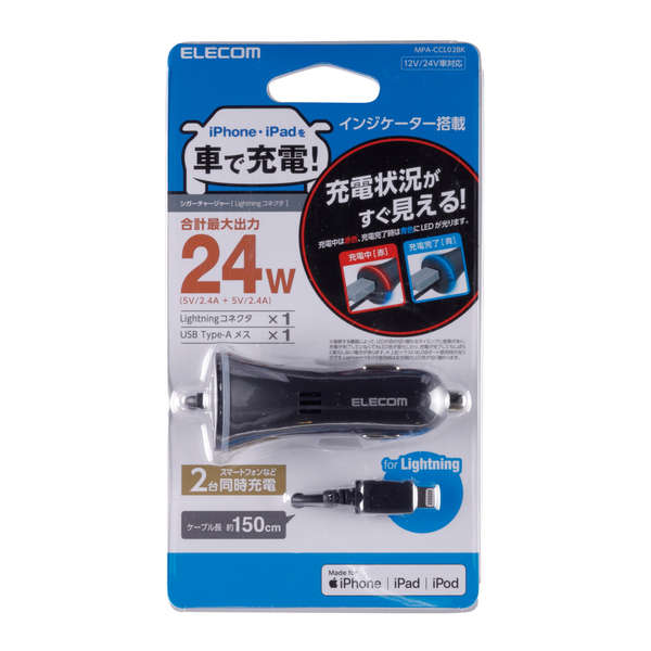 4.8A DC充電器 Lightning | エレコムダイレクトショップ本店はPC周辺