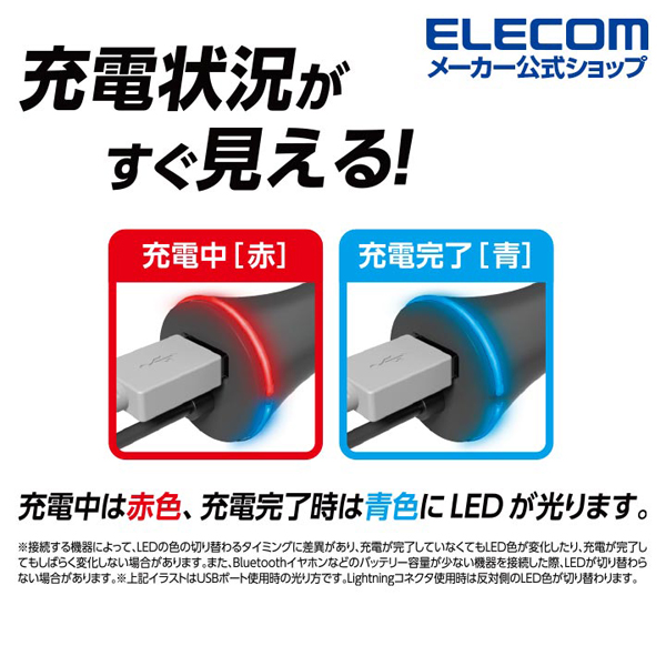 4.8A DC充電器 Lightning | エレコムダイレクトショップ本店はPC周辺