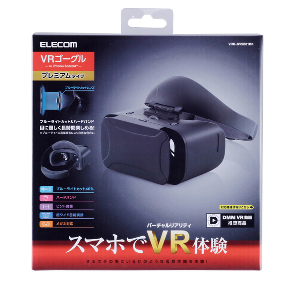 目に優しいハードバンドvrゴーグル エレコムダイレクトショップ本店はpc周辺機器メーカー Elecom の直営店です