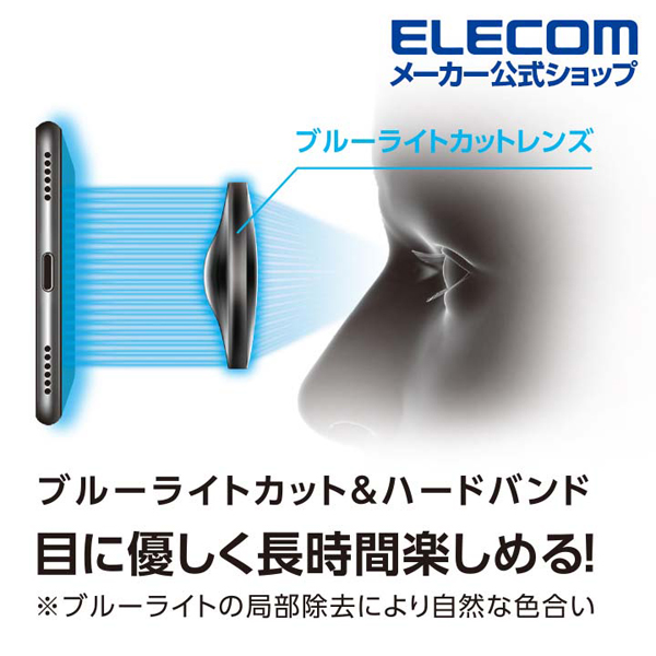 目に優しいハードバンドvrゴーグル エレコムダイレクトショップ本店はpc周辺機器メーカー Elecom の直営店です