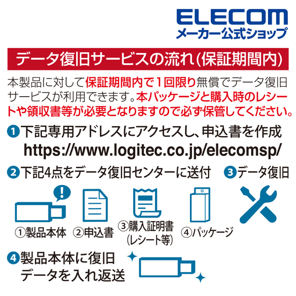 データ復旧付きusb3 2 Gen1 メモリ ブラック エレコムダイレクトショップ本店はpc周辺機器メーカー Elecom の直営店です
