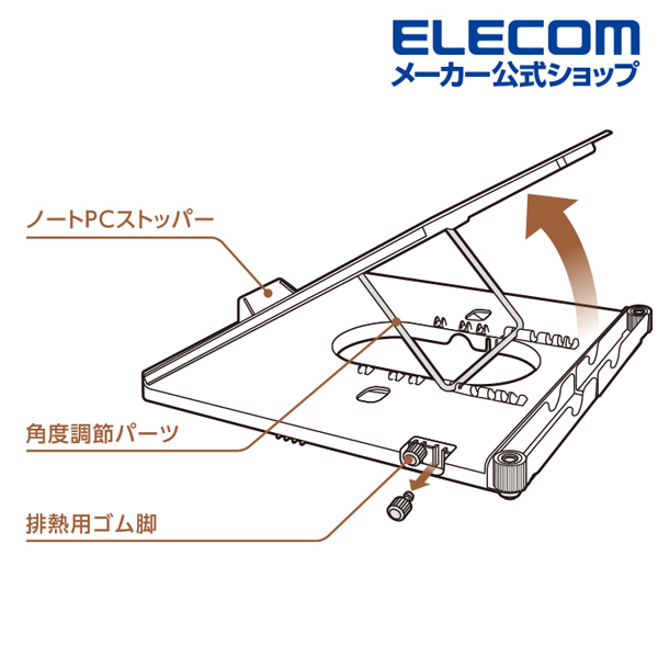 折りたたみノートPCスタンド（8段階） | エレコムダイレクトショップ