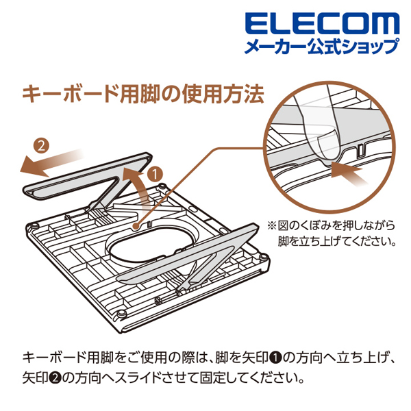 折りたたみノートPCスタンド（8段階・脚付） | エレコム