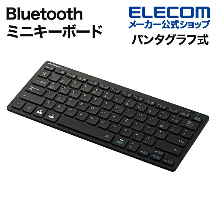 ELECOM Bluetooth キーボード　値下げ中iPad